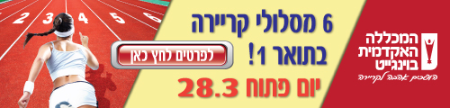 יום פתוח