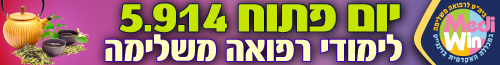 רפואה משלימה