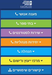 המכללה האקדמית בוינגייט