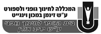 המכללה האקדמית בוינגייט